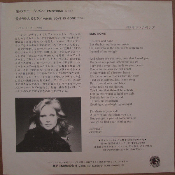 Samantha Sang : Emotions (7", Single)