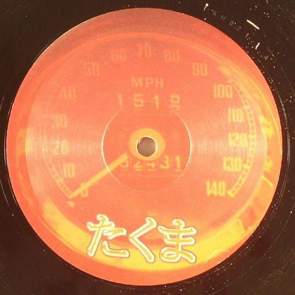 Pam Pero : Disco Tiger (12")