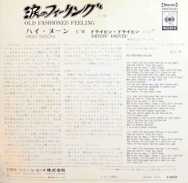 High Noon (2) : Old Fashioned Feeling (7")