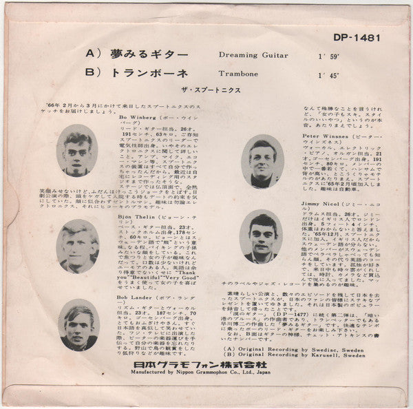 The Spotnicks, Jimmie Nicol : Dreaming Guitar (7")