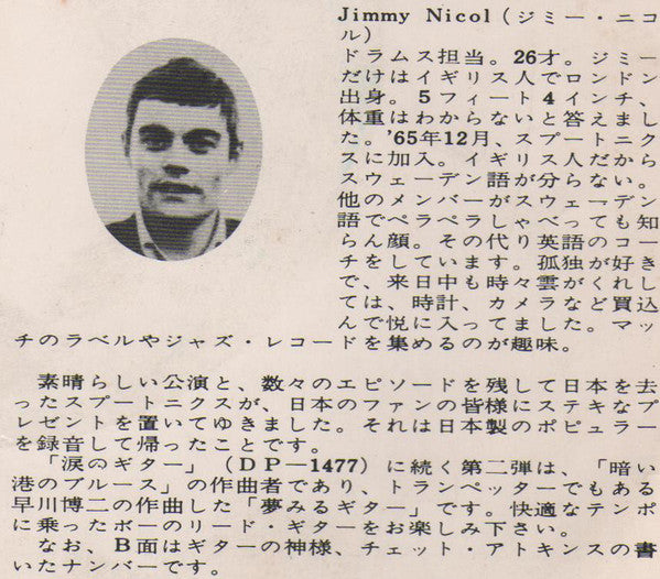 The Spotnicks, Jimmie Nicol : Dreaming Guitar (7")