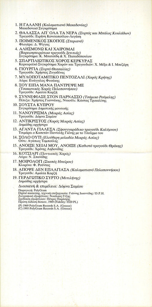 Δόμνα Σαμίου : Τραγούδια Και Σκοποί Απο Όλη την Ελλάδα (CD, Comp)