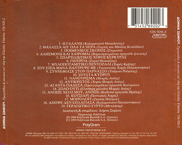 Δόμνα Σαμίου : Τραγούδια Και Σκοποί Απο Όλη την Ελλάδα (CD, Comp)