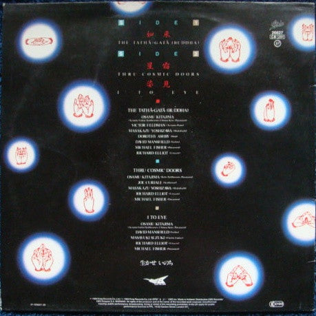 Osamu Kitajima : The Source (LP, Album)