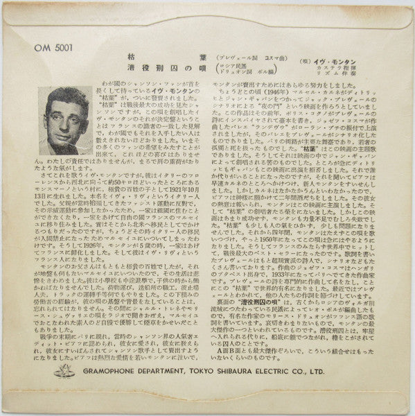 Yves Montand : Les Feuilles Mortes (7", Single)