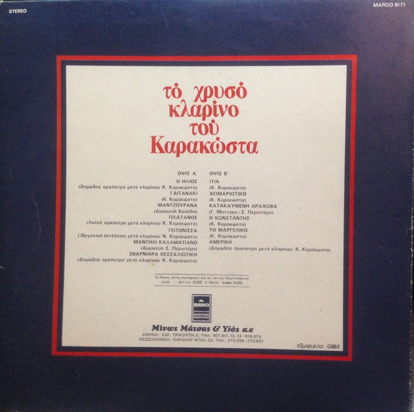 Κ. Καρακώστας : Το Χρυσό Κλαρίνο Του Καρακώστα (LP, Album)