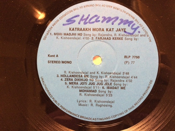 R. Kishoendajal, Mrs. K. Kishoendajal, Rajendra Raghosing : Hamko Utaro Surinaam (LP, Album)