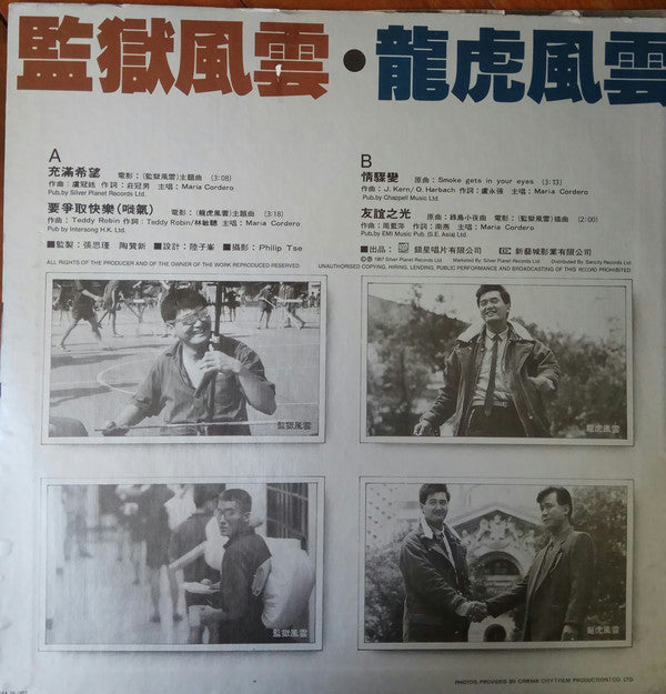 Maria Cordero : Maria (12", EP)