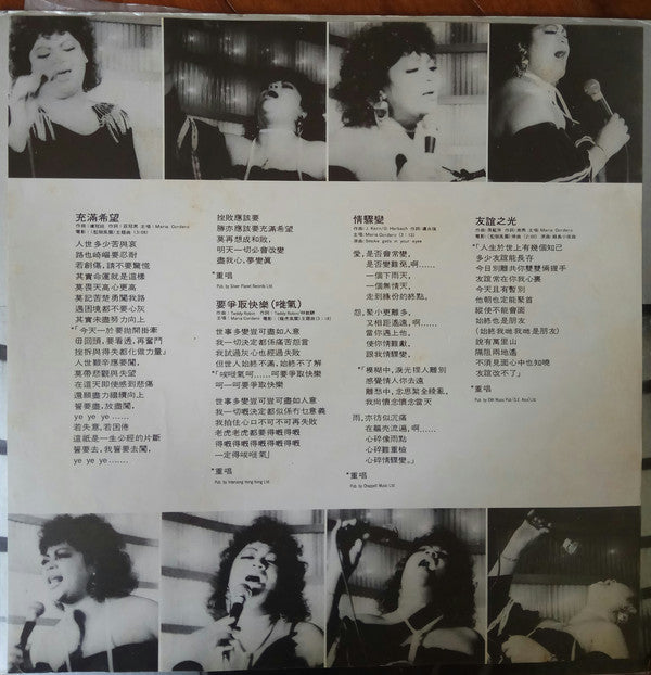 Maria Cordero : Maria (12", EP)