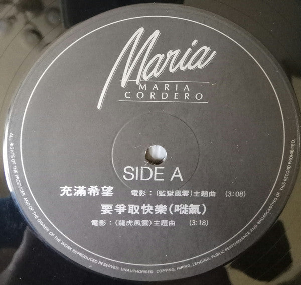 Maria Cordero : Maria (12", EP)