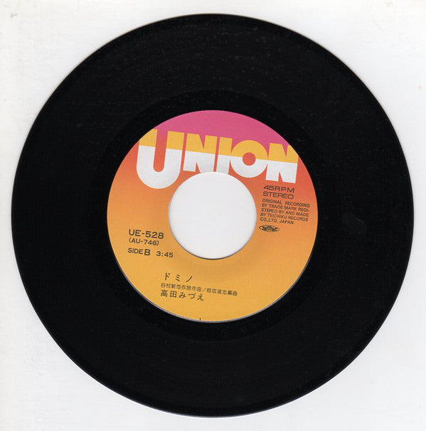 高田みづえ* : ガラスの花 (7", Single)