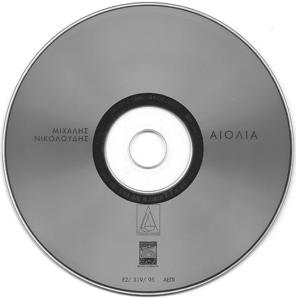 Μιχάλης Νικολούδης : Αιολία (CD, Album, RE, Dig)