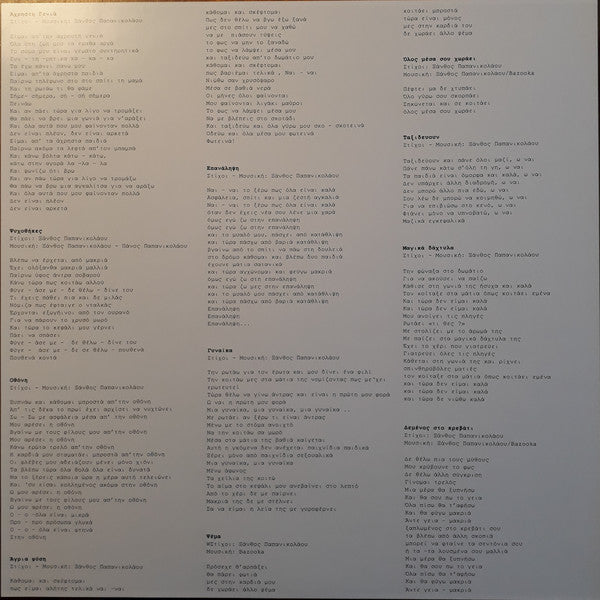 Bazooka (17) : Useless Generation (LP, Album)