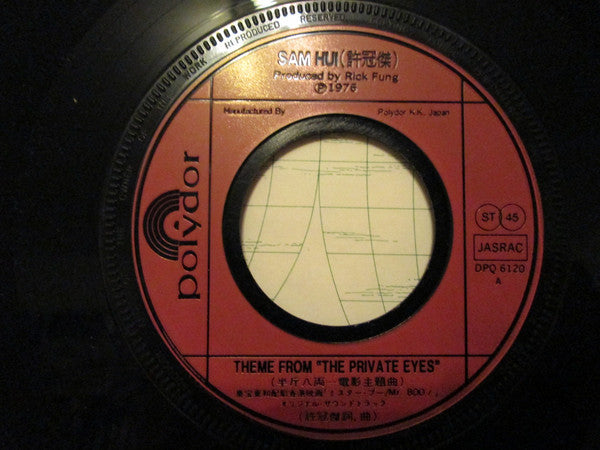 Samuel Hui : Theme From The Private Eyes (7")