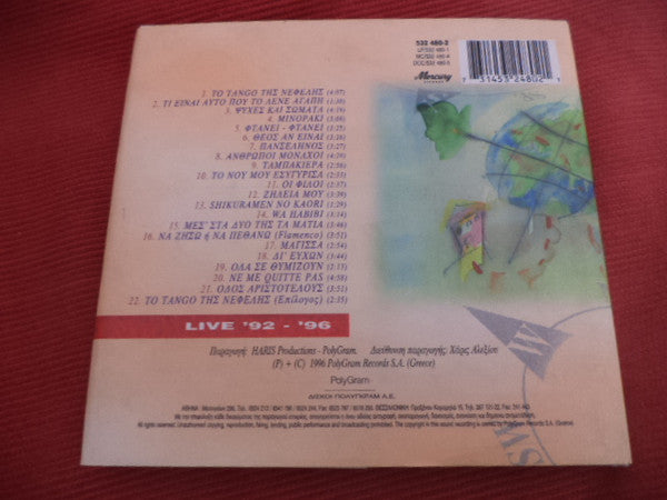 Χάρις Αλεξίου : Γυρίζοντας Τον Κόσμο  (Live '92-'96) (CD, Album, S/Edition)