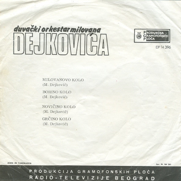 Duvački Orkestar Milovana Dejkovića : Kola (7", EP)