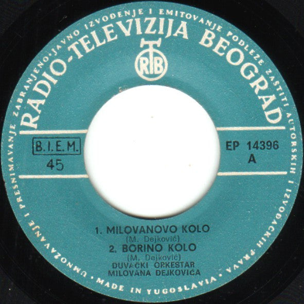 Duvački Orkestar Milovana Dejkovića : Kola (7", EP)