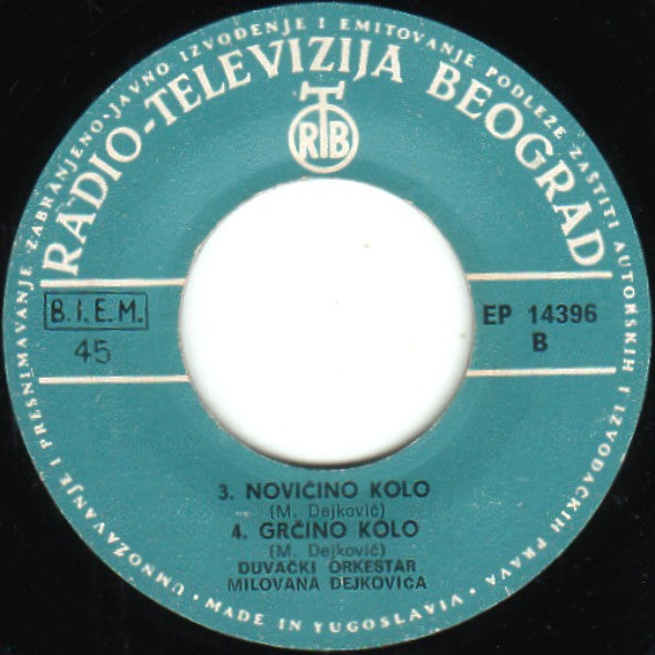 Duvački Orkestar Milovana Dejkovića : Kola (7", EP)