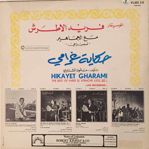 Farid El Atrache = Farid El Atrache : The Best Of - Volume III:   حكاية غرامي = Hikayet Gharami (LP, RE)