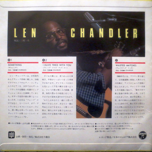 Len Chandler : Len Chandler (7", EP, Quad)
