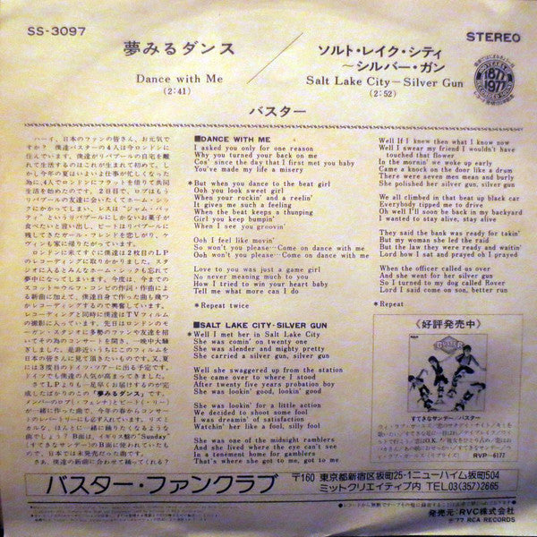 Buster (2) : Dance With Me (7", Single)