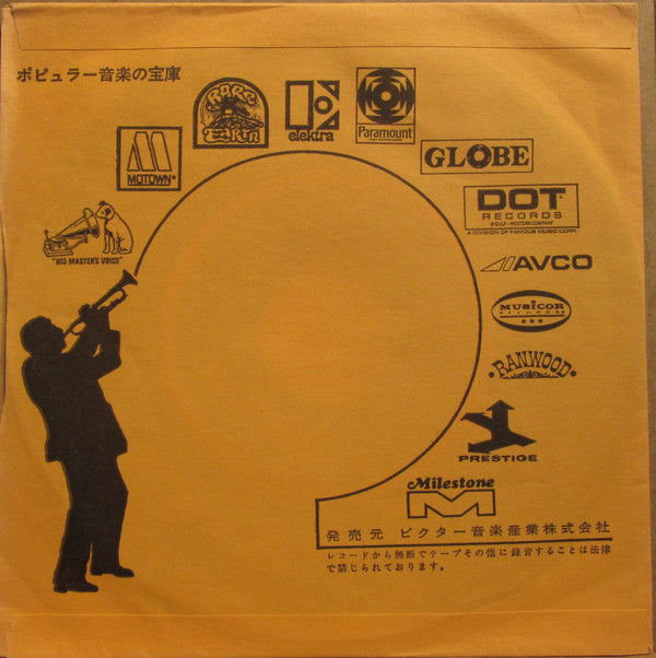 Van McCoy : The Disco Kid  (7", Single)