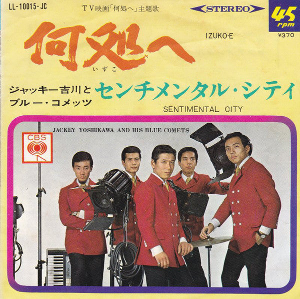 Jackey Yoshikawa And His Blue Comets : 何処へ / センチメンタル・シティ (7", Single)