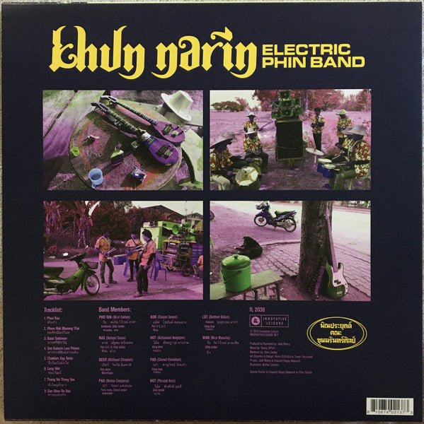 Khun Narin : II (LP, Album)