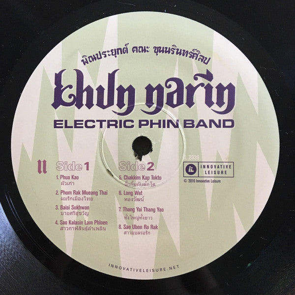 Khun Narin : II (LP, Album)