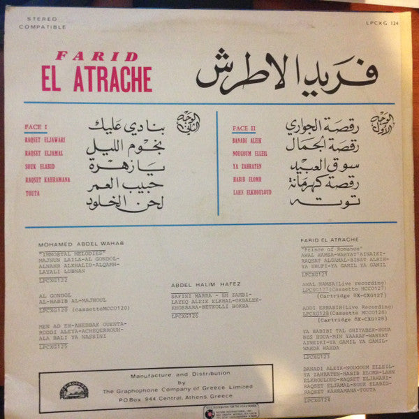 Farid El Atrache = Farid El Atrache : فريد الاطرش = Farid El Atrache (LP, Album)