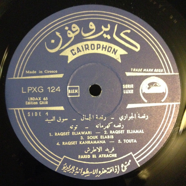 Farid El Atrache = Farid El Atrache : فريد الاطرش = Farid El Atrache (LP, Album)