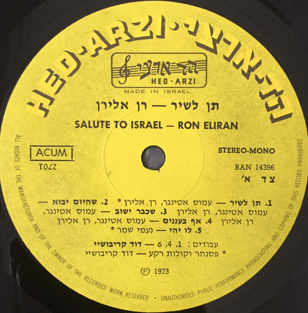 Ron Eliran : Salute To Israel (LP, Album)
