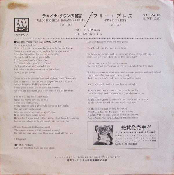 The Miracles : Waldo Roderick DeHammersmith (7", Single)