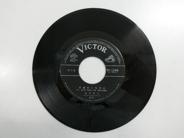 Junko Sakurada : 天使のくちびる (7", Single)