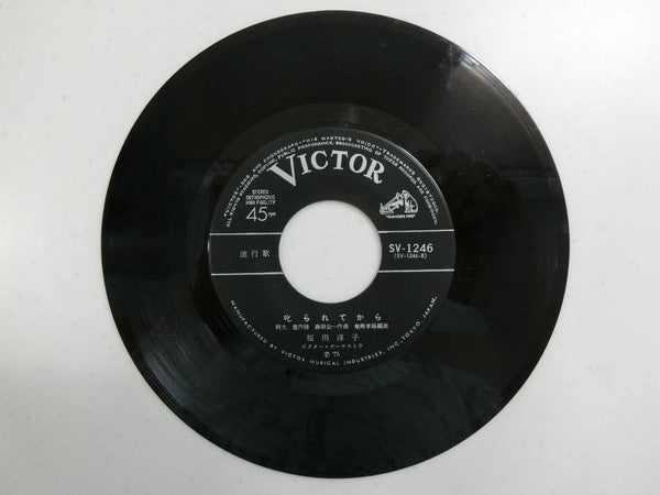 Junko Sakurada : 天使のくちびる (7", Single)