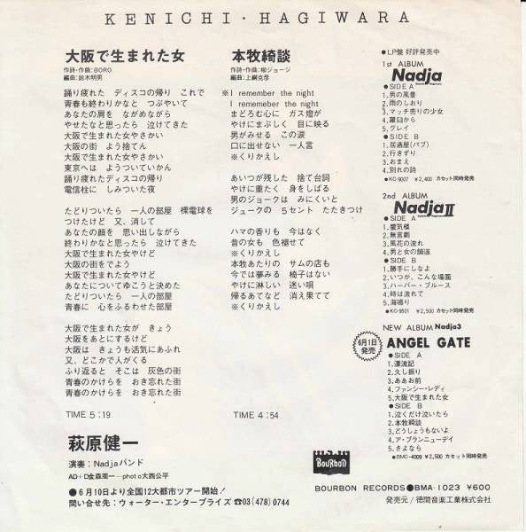 Kenichi Hagiwara : 大阪で生まれた女 (7", Single)