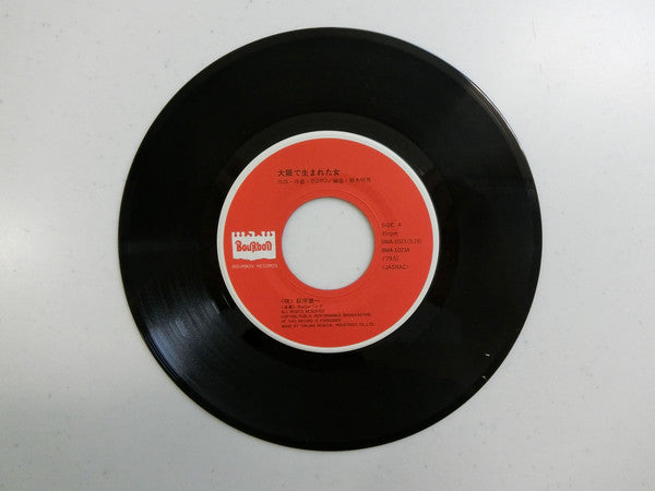 萩原健一* : 大阪で生まれた女 (7", Single)