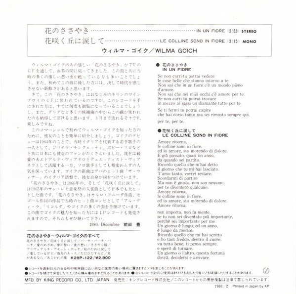 Wilma Goich : In Un Fiore / Le Colline Sono In Fiore (7", Single, Mono, RE)
