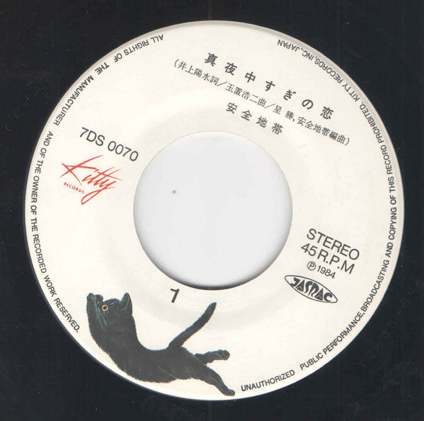 Anzen Chitai : 真夜中すぎの恋 (7", Single)