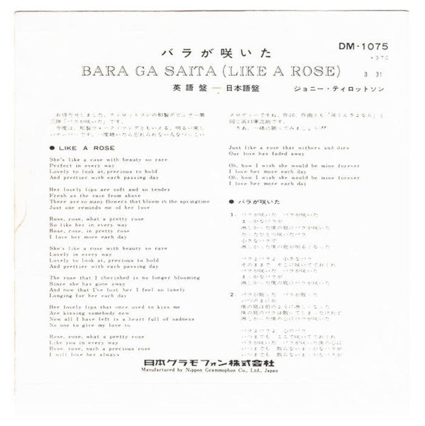 Johnny Tillotson : Bara Ga Saita (Like A Rose) (7", Single)