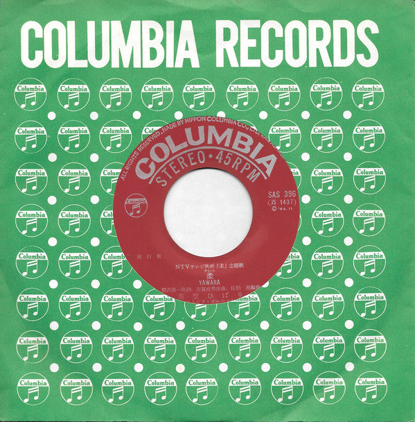 Hibari Misora = Hibari Misora : 柔 (7", Single, RE)