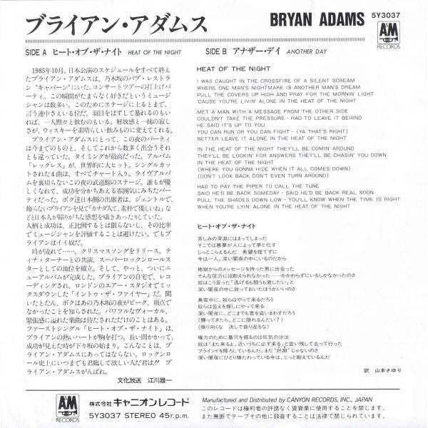Bryan Adams : Heat Of The Night (7", Single)