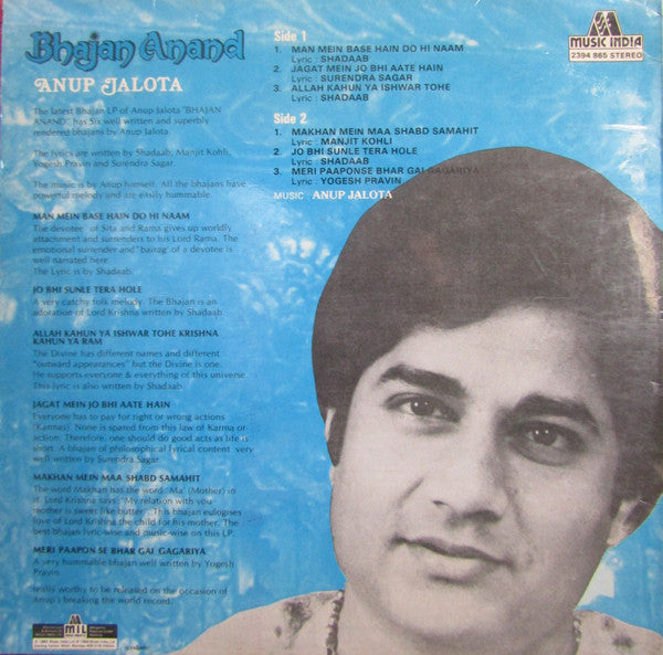 Anup Jalota : Bhajan Anand  (LP, Album)