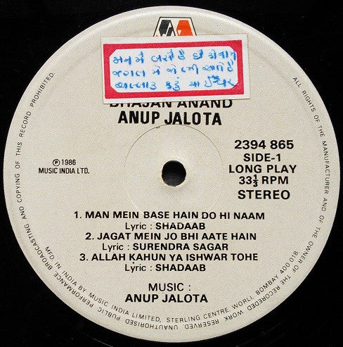 Anup Jalota : Bhajan Anand  (LP, Album)