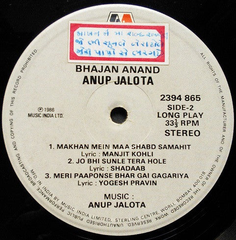 Anup Jalota : Bhajan Anand  (LP, Album)