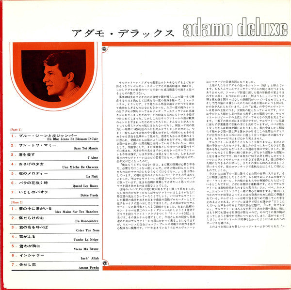Adamo = Adamo : Adamo Deluxe = アダモ・デラックス (LP, Comp, Red)