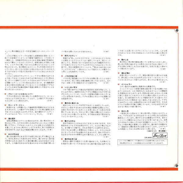 Adamo = Adamo : Adamo Deluxe = アダモ・デラックス (LP, Comp, Red)