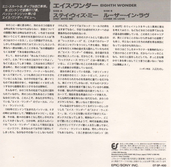 Eighth Wonder = Eighth Wonder : ステイ・ウィズ・ミー = Stay With Me (7", Single, gat)