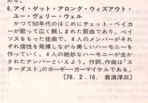 The Four Freshmen : Four Freshmen And Five Saxes (LP, Album, RE)