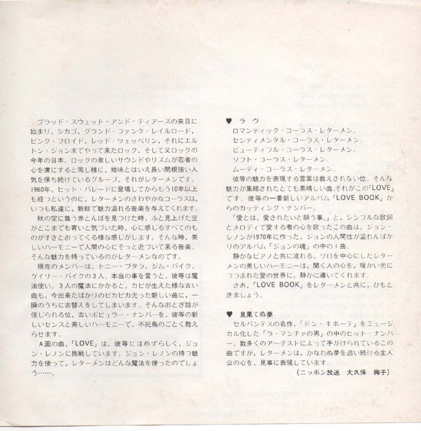 The Lettermen : Love (7", Single)